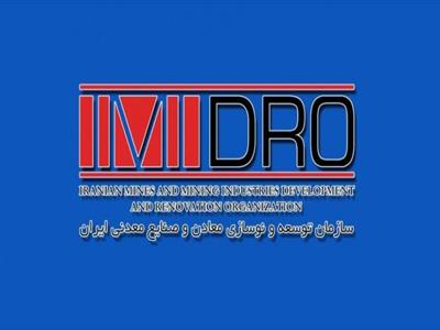 IMIDRO Paid 11000 Billion Tomans of the Government’s Debts