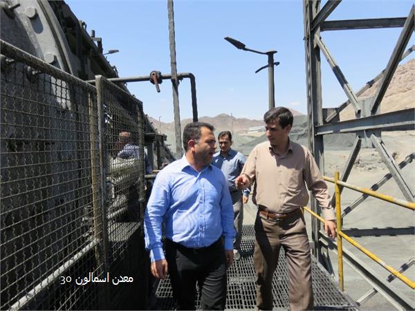 معدن اسمالون 30