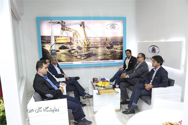 نمایشگاه کان مین