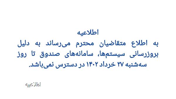 اطلاعییه