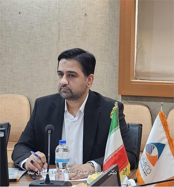 دکتر خطیبی درمجمع سالانه 1405 صندوق بیمه
