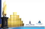 صندوق بیمه سرمایه‌گذاری فعالیت‌های معدنی با کسب چهار ستاره تعالی سازمانی، در زمره سازمان‌های پیشرو کشور قرار گرفت