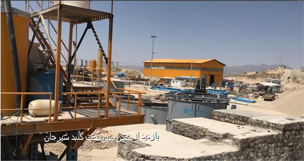 بازدید از معدن مس تخت گنبد سیرجان