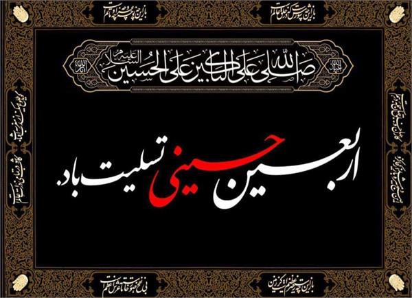 اربعین ۲