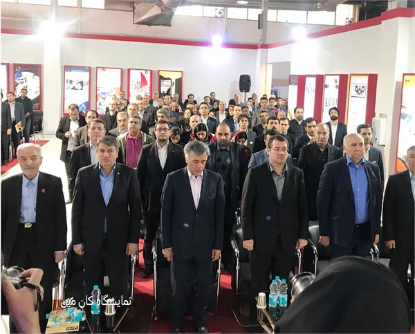 نمایشگاه کان مین