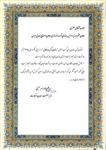 اهدای لوح تقدیر به ایمیدرو بابت کسب عنوان «سازمان برگزیده و فعال» در حوزه HSEE