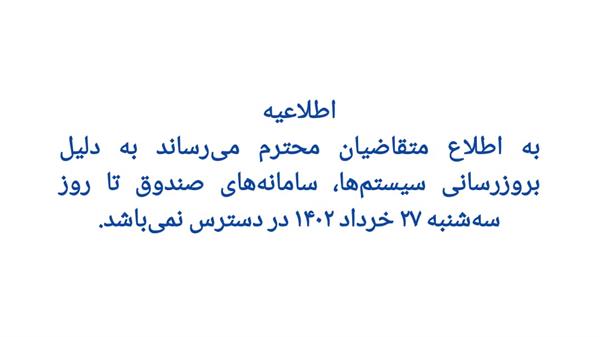 اطلاعیه