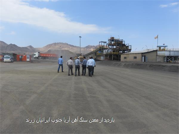 بازدید از معدن سنگ آهن آریا جنوب ایرانیان زرند