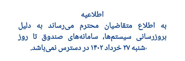 اطلاعیهو