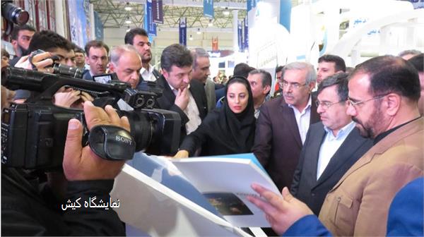 نمایشگاه کیش