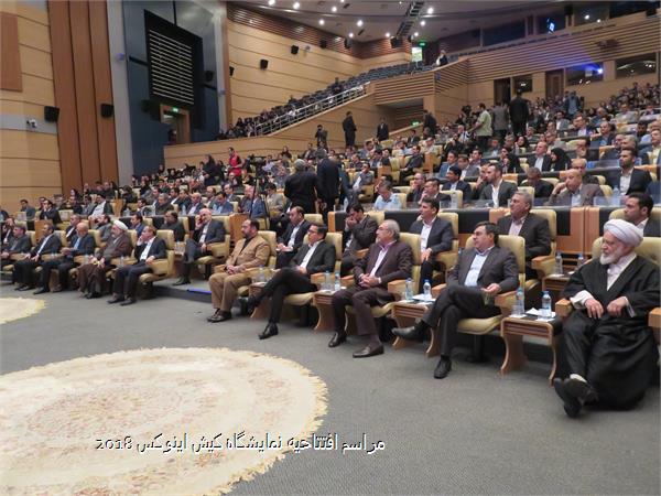 مراسم افتتاحیه نمایشگاه کیش اینوکس 2018