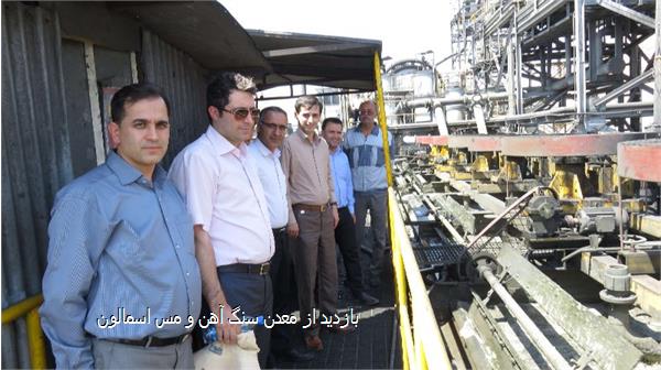 بازدید از معدن سنگ آهن و مس اسمالون