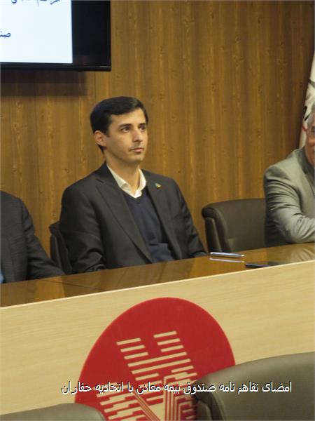 امضای تفاهم نامه صندوق بیمه معادن با اتحادیه حفاران