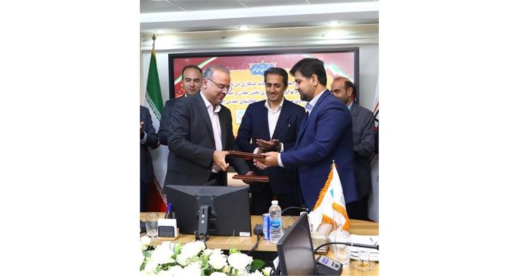 امضای تفاهم نامه همکاری ایمینو و صندوق بیمه سرمایه‌گذاری فعالیت‌های معدنی