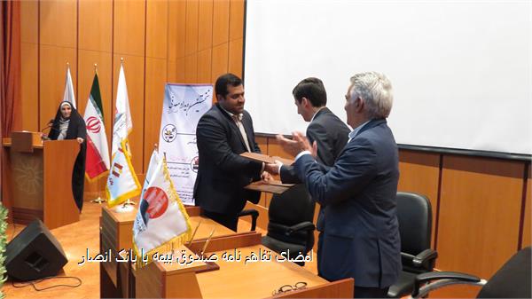 امضای تفاهم نامه صندوق بیمه با بانک انصار