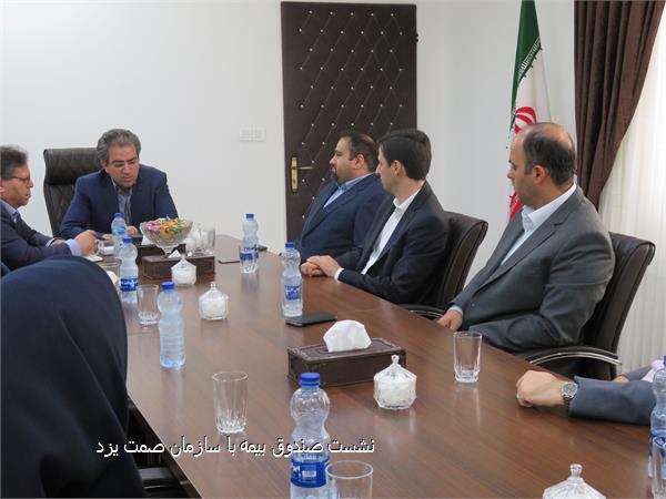 نشست صندوق بیمه با سازمان صمت یزد