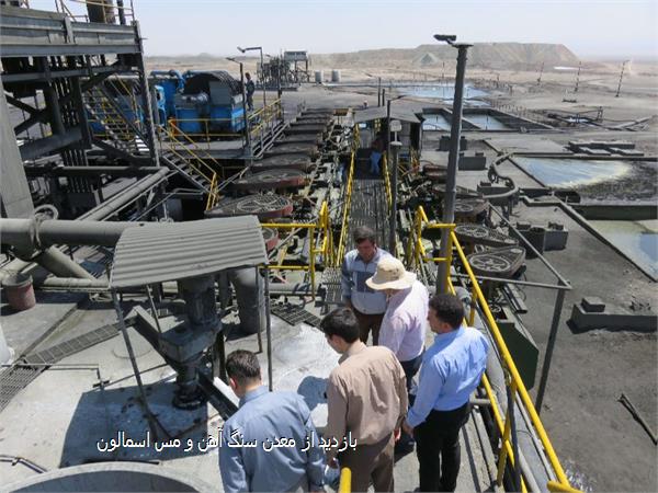 بازدید از معدن سنگ آهن و مس اسمالون