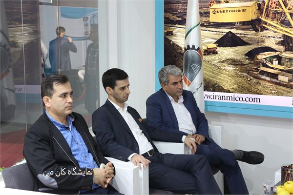 نمایشگاه کان مین