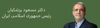 رئیس جمهور