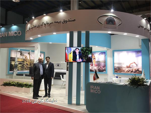 نمایشگاه کان مین 2018