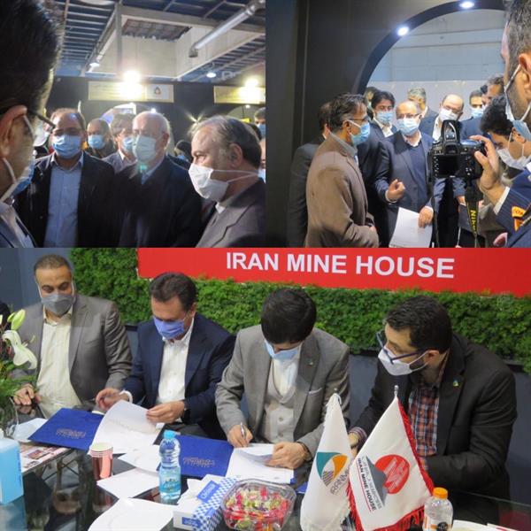 حضور فعال صندوق بیمه سرمایه گذاری فعالیت‌های معدنی در نمایشگاه ایران کان‌مین