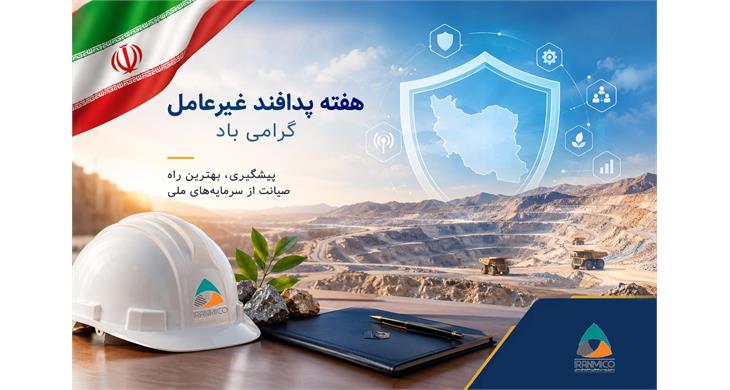 پیام دکتر خطیبی به مناسبت گرامیداشت هفته پدافند غیرعامل